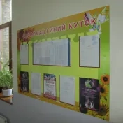 Propagácia univerzity na Ukrajine