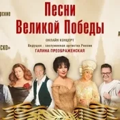 Slávnostný koncert Piesne Veľkého Víťazstva 9. mája!