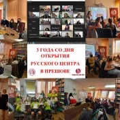 Русский центр в Прешове отмечает трёхлетие