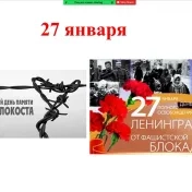 Online prednáška Blokáda Leningradu: ZŠ Kamenica nad Cirochou