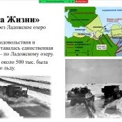 Online prednáška Blokáda Leningradu: ZŠ Kamenica nad Cirochou