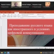 Týždeň ruského jazyka v európskych krajinách a krajinách SNŠ