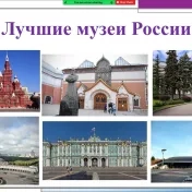 Online prednášky o múzeách Ruska: Gymnázium Bytča