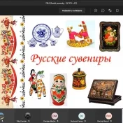 Ruské suveníry: online hodina pre žiakov ZŠ Kúpeľná 2