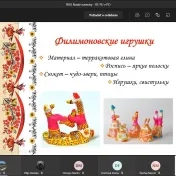 Ruské suveníry: online hodina pre žiakov ZŠ Kúpeľná 2