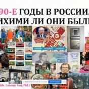 «Русские субботы» - Medzinárodný kultúrno-vzdelávací online projekt