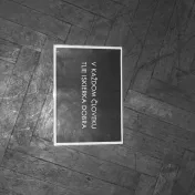 UNESCO Philosophy Day/Night 2017