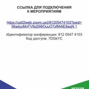 Неделя русского языка в зарубежных государствах 2024