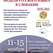 Týždeň ruského jazyka na Slovensku 2024