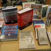 Knižný dar Domu ruského zahraničia Alexandra Solženicyna v Moskve Prešovskej univerzite v Prešove