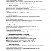 21. ročník Študentskej vedeckej a umeleckej konferencie - inštitútové kolo. Program