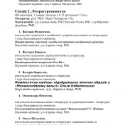 21. ročník Študentskej vedeckej a umeleckej konferencie - inštitútové kolo. Program
