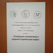 Prednáška prof. Svetlany Pakhomovej, DrSc.