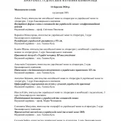 Študentská vedecká a umelecká konferencia - inštitútové kolo