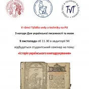 Študentský seminár: História ukrajinskej kníhtlače