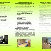 Ponúkame možnosť študovať u nás! Pridáte sa? Informácie tu v letákoch.