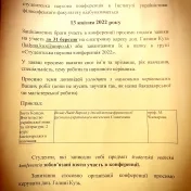 Študentská odborná a umelecká konferencia