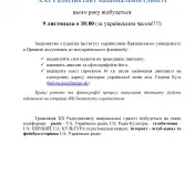 Диктант національної єдності