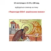 Диктант національної єдності