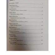 Pripravili sme novú antológiu súčasných ukrajinských textov