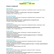 Študentská odborná a umelecká konferencia 21.4.2021