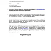 II. ročník Medzinárodného vedeckého seminára Ukrajinský jazyk a kultúra v umeleckom a odbornom preklade v stredoeurópskom priestore