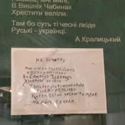 Návšteva SNM - Múzea ukrajinskej kultúry