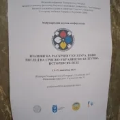 Konferencia na Filozofickej fakulte Univerzity v Belehrade
