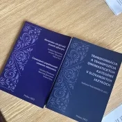 Prednáška Slovenská onomastika v zrkadle ukrajinského jazyka