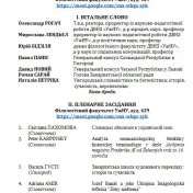 Inštitút ukrajinistiky na jubilejnej konferencii Užhorodskej národnej univerzity