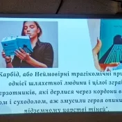 20. študentská vedecká a umelecká konferencia na Inštitúte ukrajinistiky