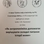 Prednáška prof. Svetlany Pakhomovej, DrSc. a  PhDr. Adriany Amir, PhD. v rámci TvT 2023 na Slovensku