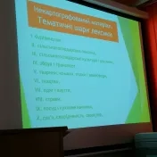 Prednáška o živote a diele ukrajinského dialektológa V. Lattu