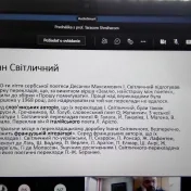 Hosťujúci profesor z Ľvovskej národnej univerzity I. Franka - Katedra prekladateľstva a kontrastívnej lingvistiky Hryhorija Kočuru - prof.  Taras Shmiher na našom inštitúte