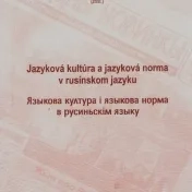 Jazyková kultúra a jazyková norma v rusínskom jazyku