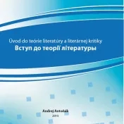 Вступ до теорії літературы