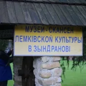 Múzeum lemkovskej kultúry, Karpatská drevená cesta, Svidnícky skanzen a festival