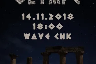 2018 Estetikovica