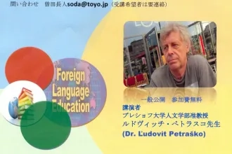Pracovný pobyt doc. PhDr. Ľ. Petraška, PhD. na Toyo University v Tokiu