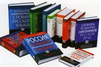 WORKSHOP Typy lexikografických slovníkov ruského jazyka a ich efektívne využitie v praxi