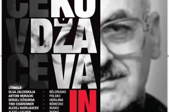 Мир Окуджавы - Okudžava v míru - Okudžava in peace