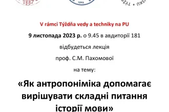 Prednáška prof. Svetlany Pakhomovej, DrSc. v rámci TvT na Slovensku