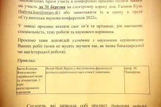 Študentská odborná a umelecká konferencia