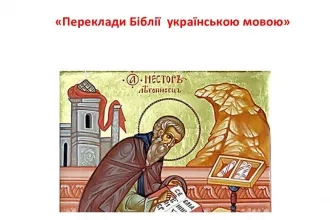 Диктант національної єдності