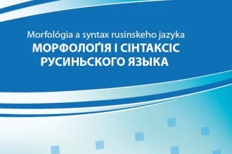 Морфолоґія і сінтаксіс русиньского языка